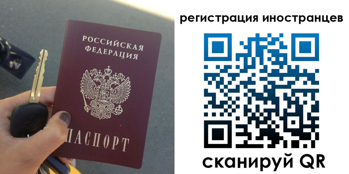 прописка паспорт в Дубне
