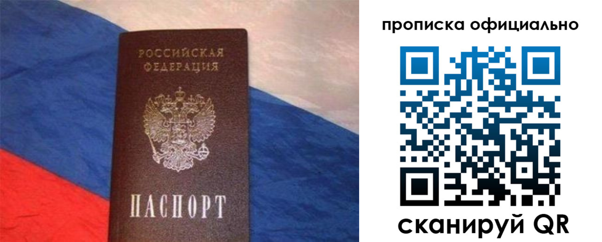 прописка для работы в Дубне