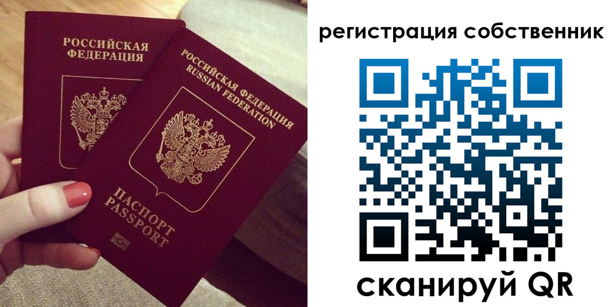 миграционный учет в Дубне