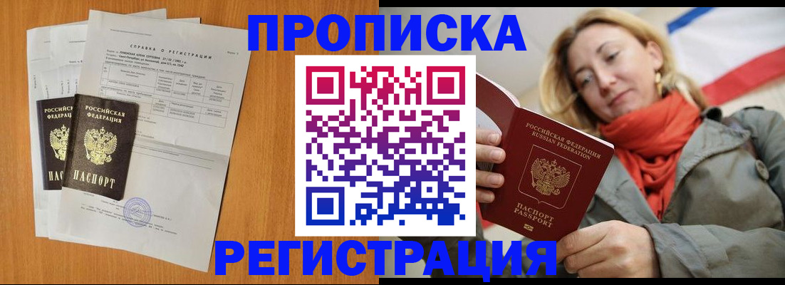 временная регистрация для всех в Дубне