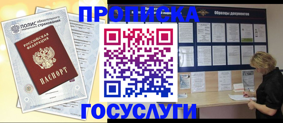 временная регистрация в Дубне