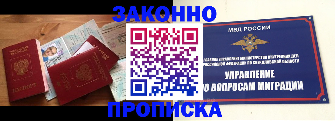 временная регистрация в квартире в Дубне