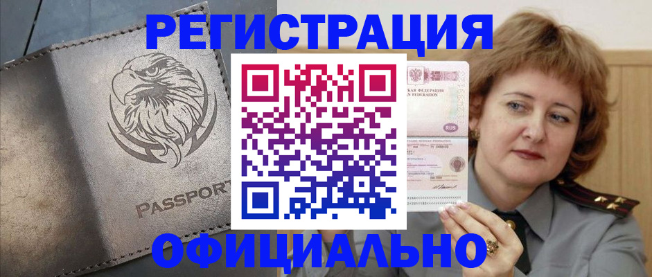 прописка для военкомата в Дубне